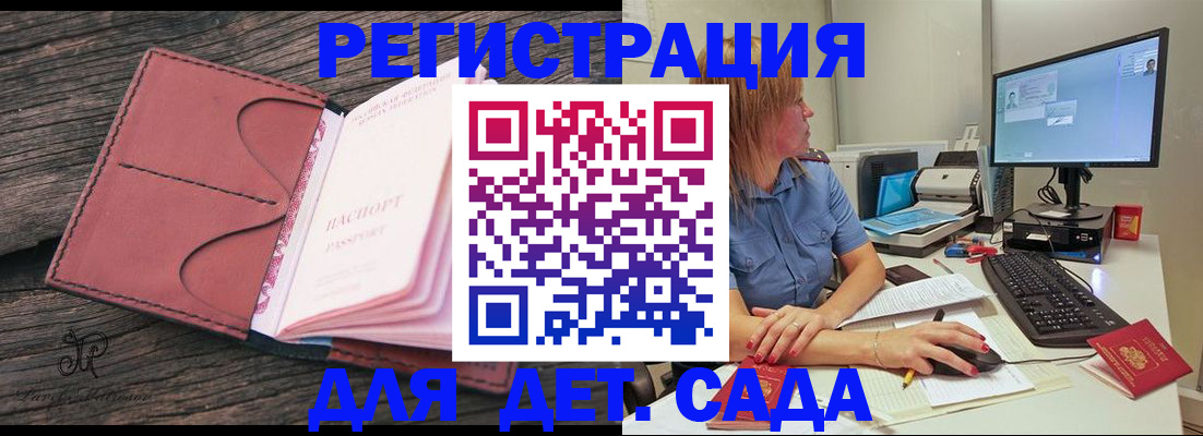 временная регистрация законно в Лабинске