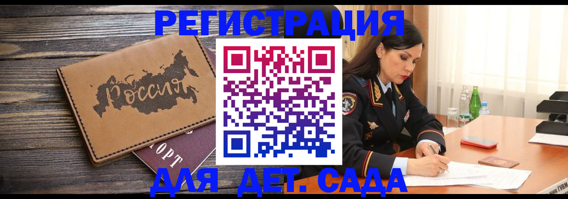 прописка гарантия в Лабинске
